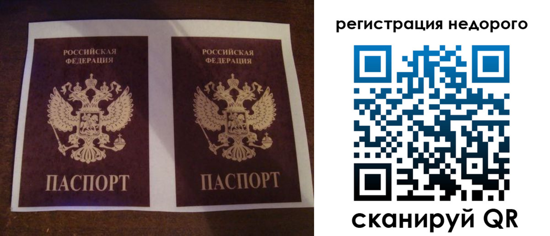 прописка для военкомата в Шебекино
