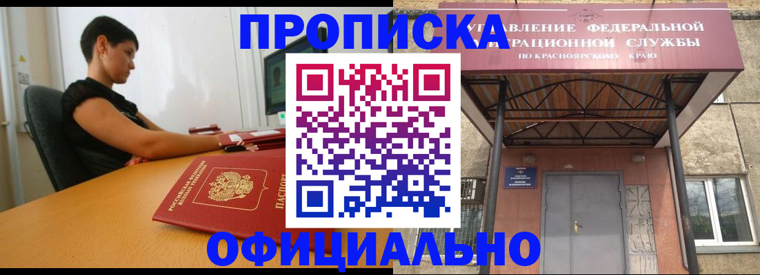 прописка для школы в Шебекино