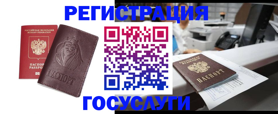 прописка для школы в Шебекино